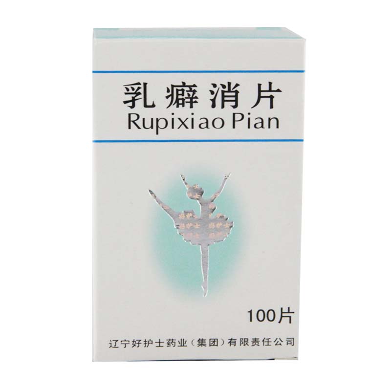 乳癖消片