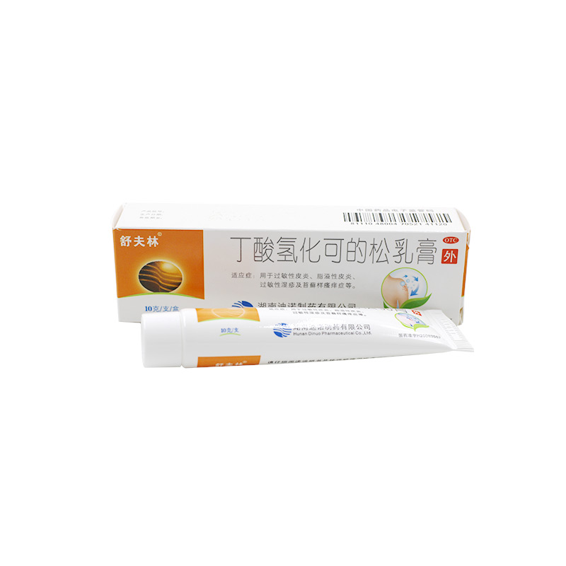 丁酸氢化可的松乳膏