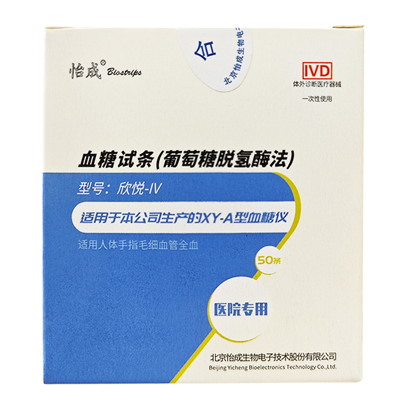 血糖试条（葡萄糖脱氢酶法）
