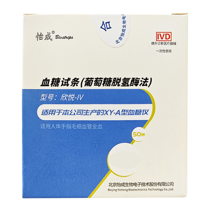 血糖试条（葡萄糖脱氢酶法）