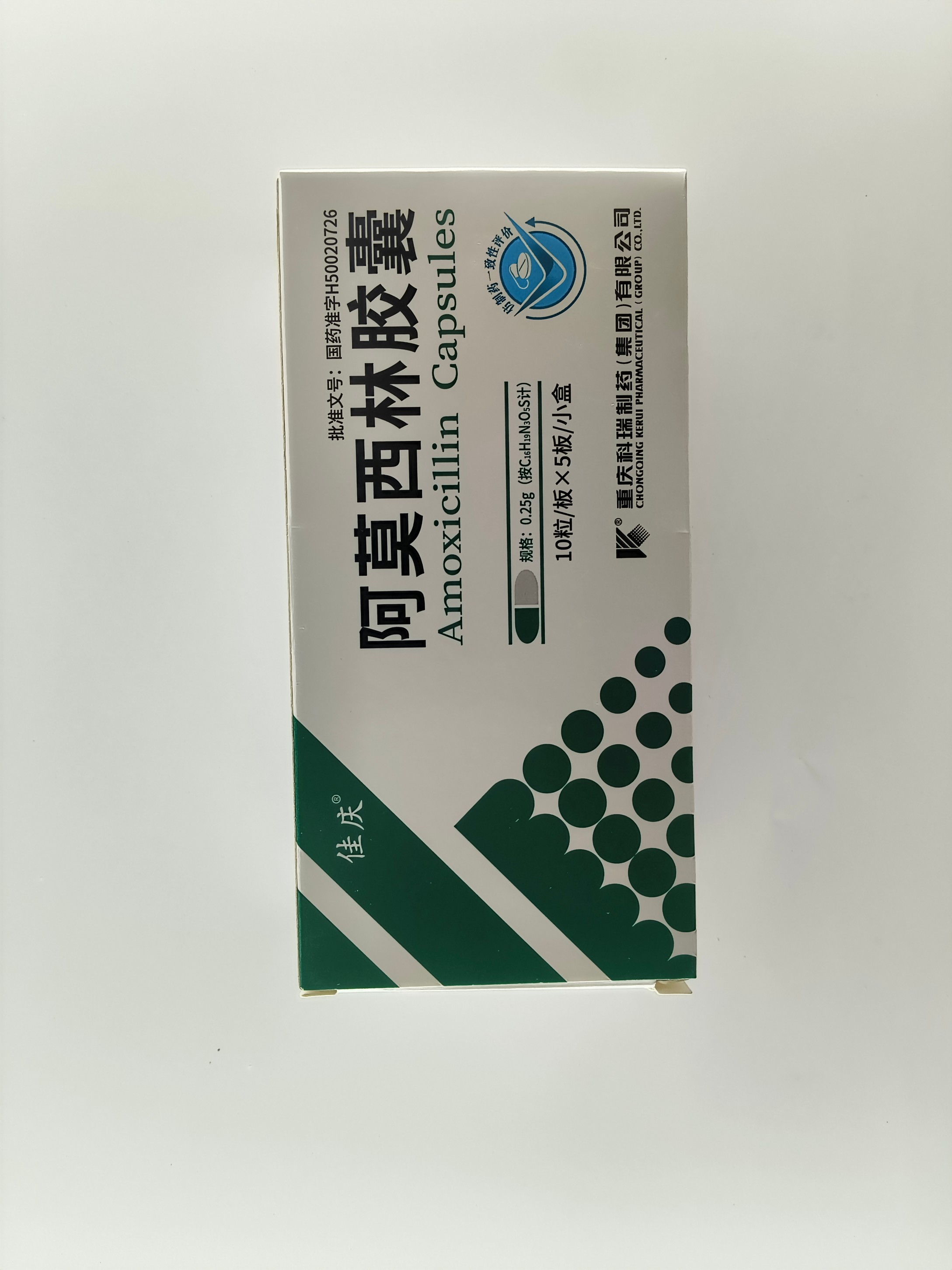 阿莫西林胶囊