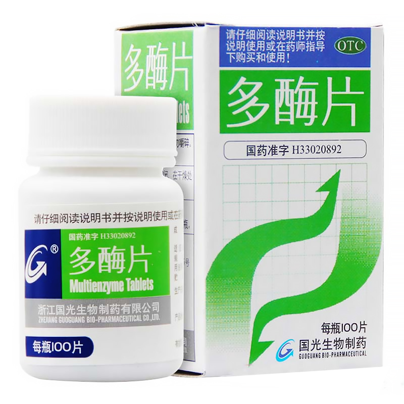 多酶片-【法和药业网】网上药品批发-成都医药批发-中药饮片批发-四川